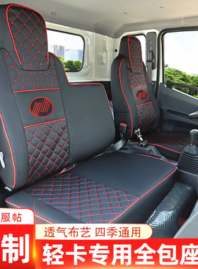 跃进福运/福星S100Q S100V 双排S80 小福星S50S50Q货车亚麻座套