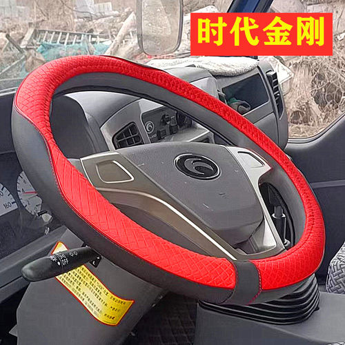 福田时代金刚726716728方向盘套