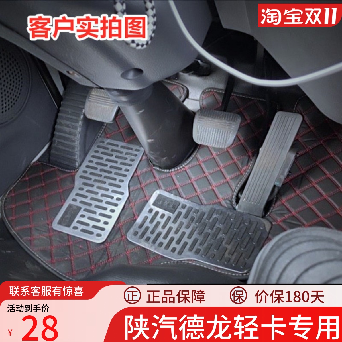 脚垫陕汽轻卡德龙G1G3K1K3000