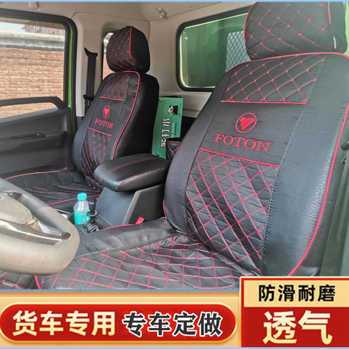 福田祥菱V5 V2V1V3单排双排祥菱Q M2奋斗版M2plus 祥菱M1货车座套