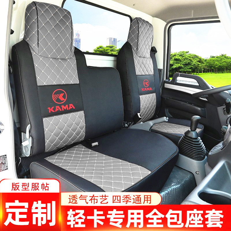 凯马凯捷M3HM3M6M8全包座套四季