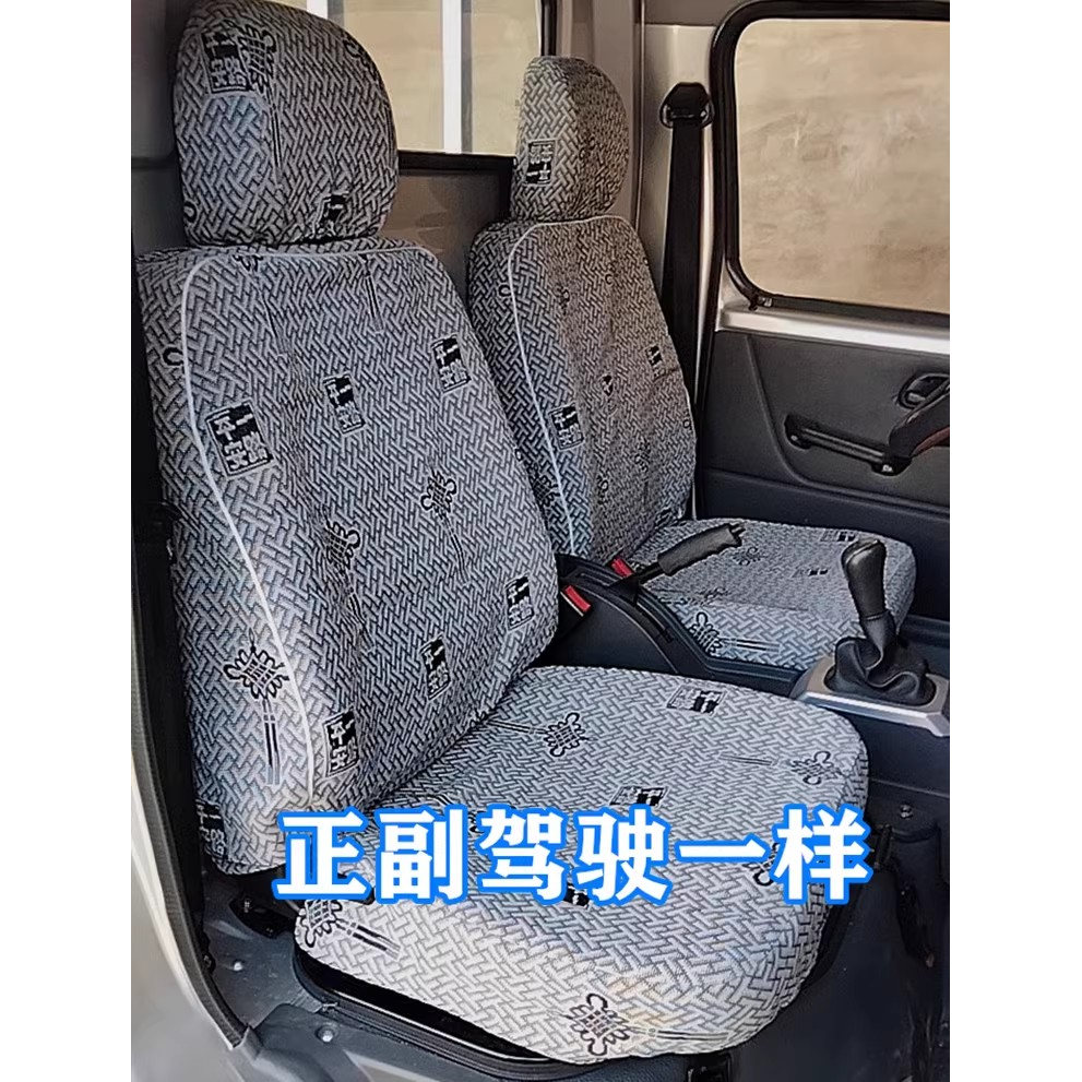 福田祥菱V5 V1V2V3双排 祥菱M2M1 驭菱V1 VQ1双排 布艺货车座套