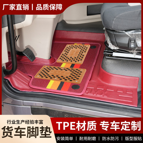 解放J6P JH6 J6L JK6 J6V J6G J7 JH5货车用品大车专用TPE脚垫