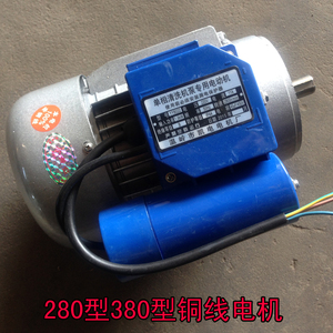 高档黑猫熊猫神龙高压清洗机刷车泵配件280型380型铜线精品全铜电