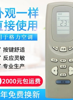 适用格力空调遥控器 Y502K Y502E 小蜜蜂小金豆小