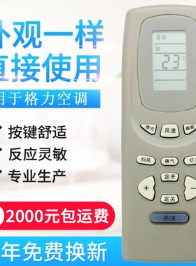 适用格力空调遥控器 Y502K Y502E 小蜜蜂小金豆小