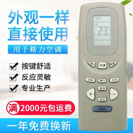 适用格力空调遥控器 Y502K Y502E 小蜜蜂小金豆小