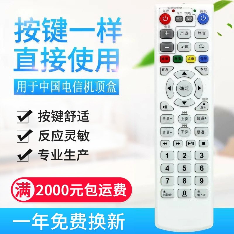 适用中国电信移动联通创维E1100 E2100 E5100 E8100网络