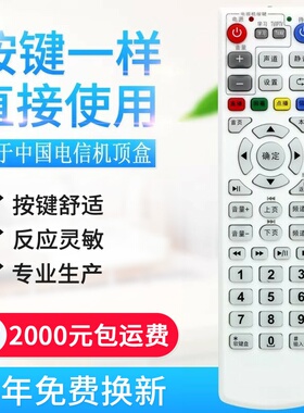 适用中国电信移动联通创维E1100 E2100 E5100 E8100网络