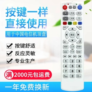 E8100网络 E5100 适用中国电信移动联通创维E1100 E2100