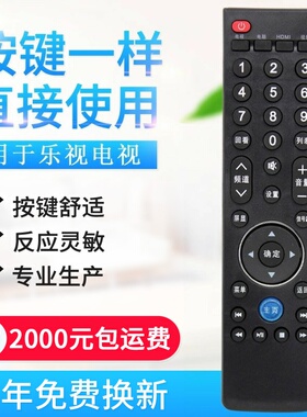 适用乐视外形通用电视机遥控器39键X40S X55M X50 x65 MAX70
