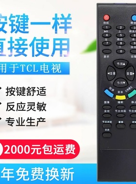 适用TCL电视遥控器L32M61B LCD37K73B LCD40K73B LCD47K73B