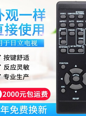 适用日立投影机仪遥控器R016F/H R017F HCP-320X 3250X HCP-2