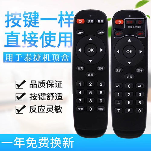 适用WeBox/泰捷 WE30C泰捷方盒专用红