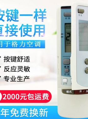 适用格力空调遥控器Y502 Y502S Y502SB YCOD1 Y502G Y2