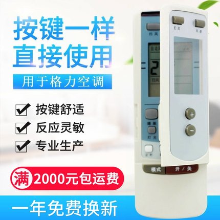 适用格力空调遥控器Y502 Y502S Y502SB YCOD1 Y502G Y2