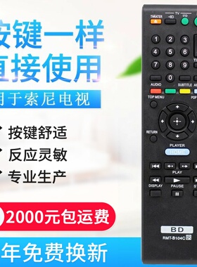 适用索尼RMT-B104C蓝光DVD遥控器BDP-S185 S360 S390 S460 S4