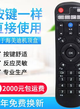 适用适HIMEDIA芒果嗨Q海美迪Q遥控器HD600A Q2 Q5 M3 H7 Q10