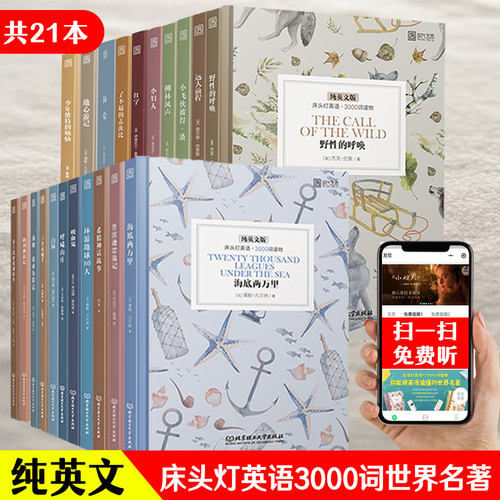 野性的呼唤英文价格 野性的呼唤英文图片 星期三