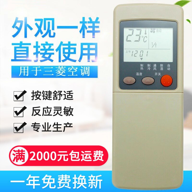 适用三菱空调遥控器KFR-25G 33G 288 388RKN RYA502A500A 001