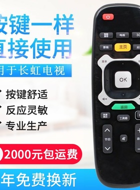 带语音的用不了,适用长虹U-MAX电视机遥控器RIC600B UD58C30