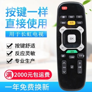 MAX电视机遥控器RIC600B 适用长虹U UD58C30 用不了 带语音