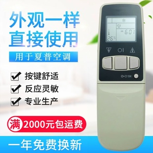 A305JBEO 344JBE0CRMC A357 A343 适用夏普空调遥控器CRMC