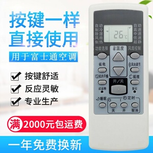 适用富士通空调遥控器 AR-RACIC AR-RCD1C/RCDIC AR-RY19 AR