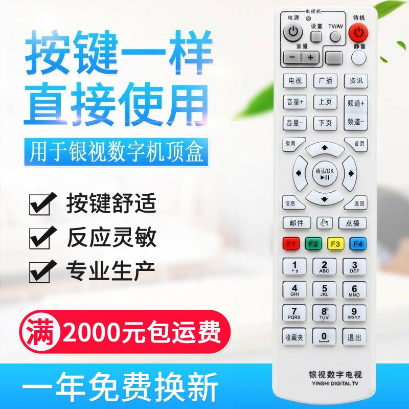 广东银视数字电视阳江阳春湛江云浮肇庆罗定河源机顶