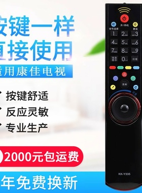 适用康佳电视遥控器KK-Y335 LED32 42 46IS97N LC321588EN32I