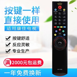 适用康佳电视遥控器KK-Y335 LED32 42 46IS97N LC321588EN32I
