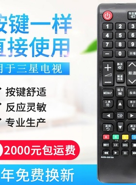 适用三星电视遥控器AA59-00816A 00611A 813A 00819A AA59-00