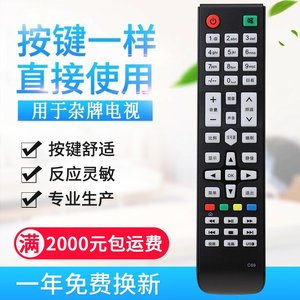 适用睿智SAST先科C69电视机遥控器JAV杰爱威43A6000 LED43H