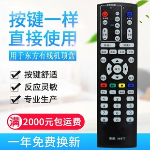 DVT5505B ADYE PK机顶 8436C 上海东方有线电视天栢STB20