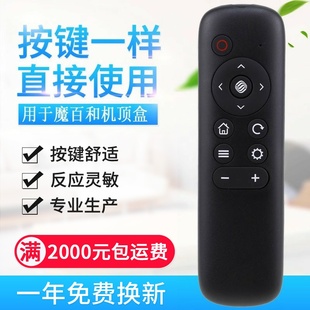 MGV 中国移动魔百和盒咪咕盒子机顶盒遥控器MG101 MG201