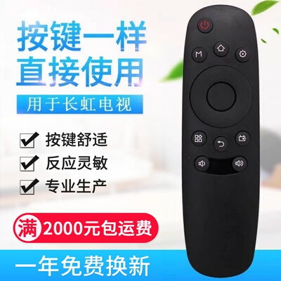 适用长虹电视遥控器RID840A CHIQ启客 R1D