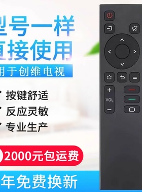 适用创维电视机遥控器YK-1801J 50/55/65/75A3/A4/A5/3T/5T/M