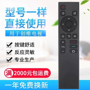 适用创维电视机遥控器YK-1801J 50/55/65/75A3/A4/A5/3T/5T/M