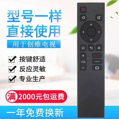 适用创维电视机遥控器YK-1801J 50/55/65/75A3/A4/A5/3T/5T/M
