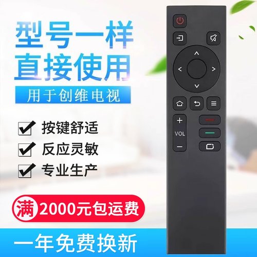 适用创维电视机遥控器YK-1801J 50/55/65/75A3/A4/A5/3T/5T/M