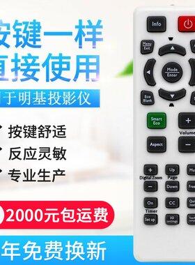 适用BENQ明基投影机仪遥控器 MS524 MSS24 MS527