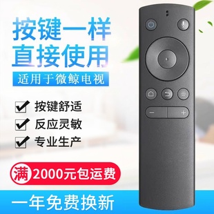 适用微鲸电视蓝牙语音遥控器WTV55K2 W55J2 55D2UK 55/65