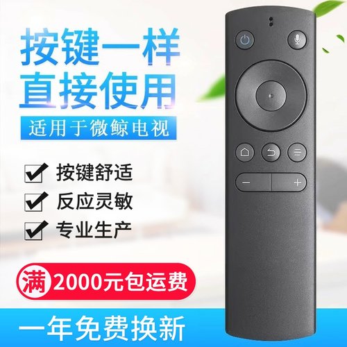 适用微鲸电视蓝牙语音遥控器WTV55K2 W55J2 55D2UK 55/65