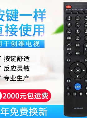 适用创维电视遥控器YK-69HA-1 24/32/39/42E300E 32E