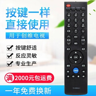 适用创维电视遥控器YK-69HA-1 24/32/39/42E300E 32E