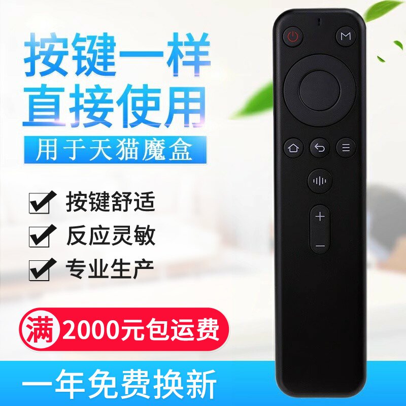 适用魔盒4A电视机顶盒1S M10 M11 M12 M13 M16C 红