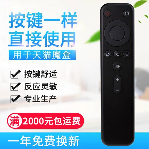 适用魔盒4A电视机顶盒1S M10 M11 M12 M13 M16C 红