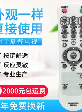 适用中文版夏普GB015WJSA投影仪遥控器E2510SA GB100WJ投