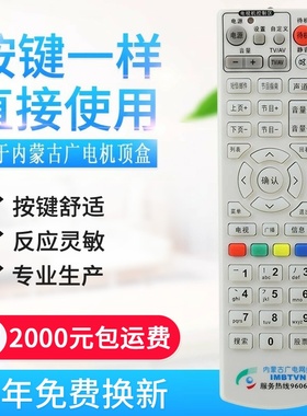 全新内蒙古广电网络新大陆NL-5103有线电视数字接收机顶