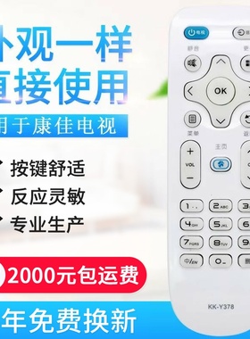 适用康佳液晶电视机遥控器KK-Y378 Y378A KK-Y378C LED43/39/